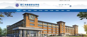 榕江数据职业学校