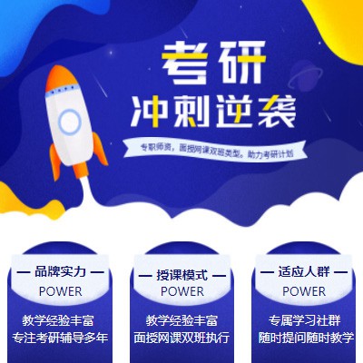 榕江考研课程小程序开发